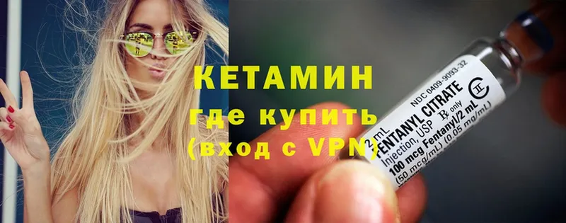 КЕТАМИН ketamine  купить наркотик  Новоржев 