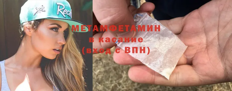 Первитин Methamphetamine  kraken ТОР  Новоржев 